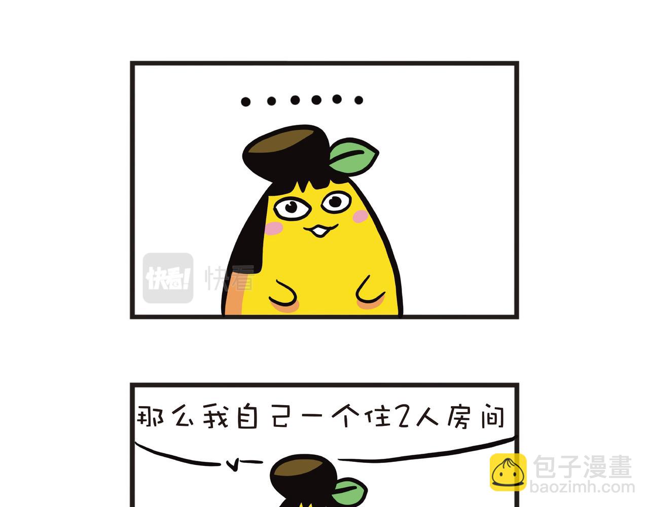 姐姐的住宿生活-第19话