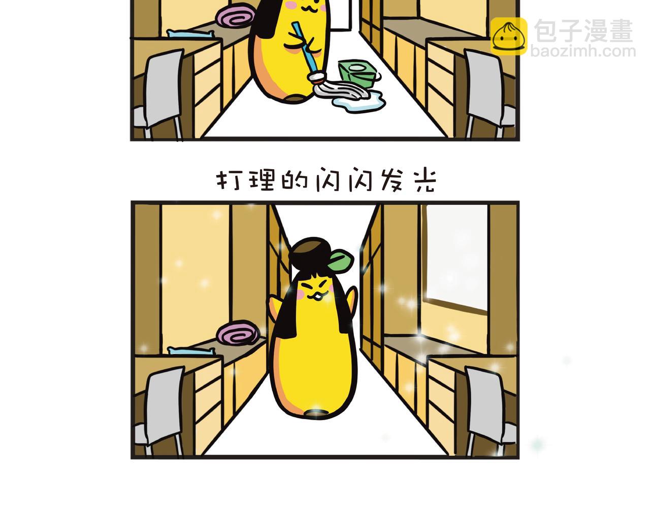 姐姐的住宿生活-第19话