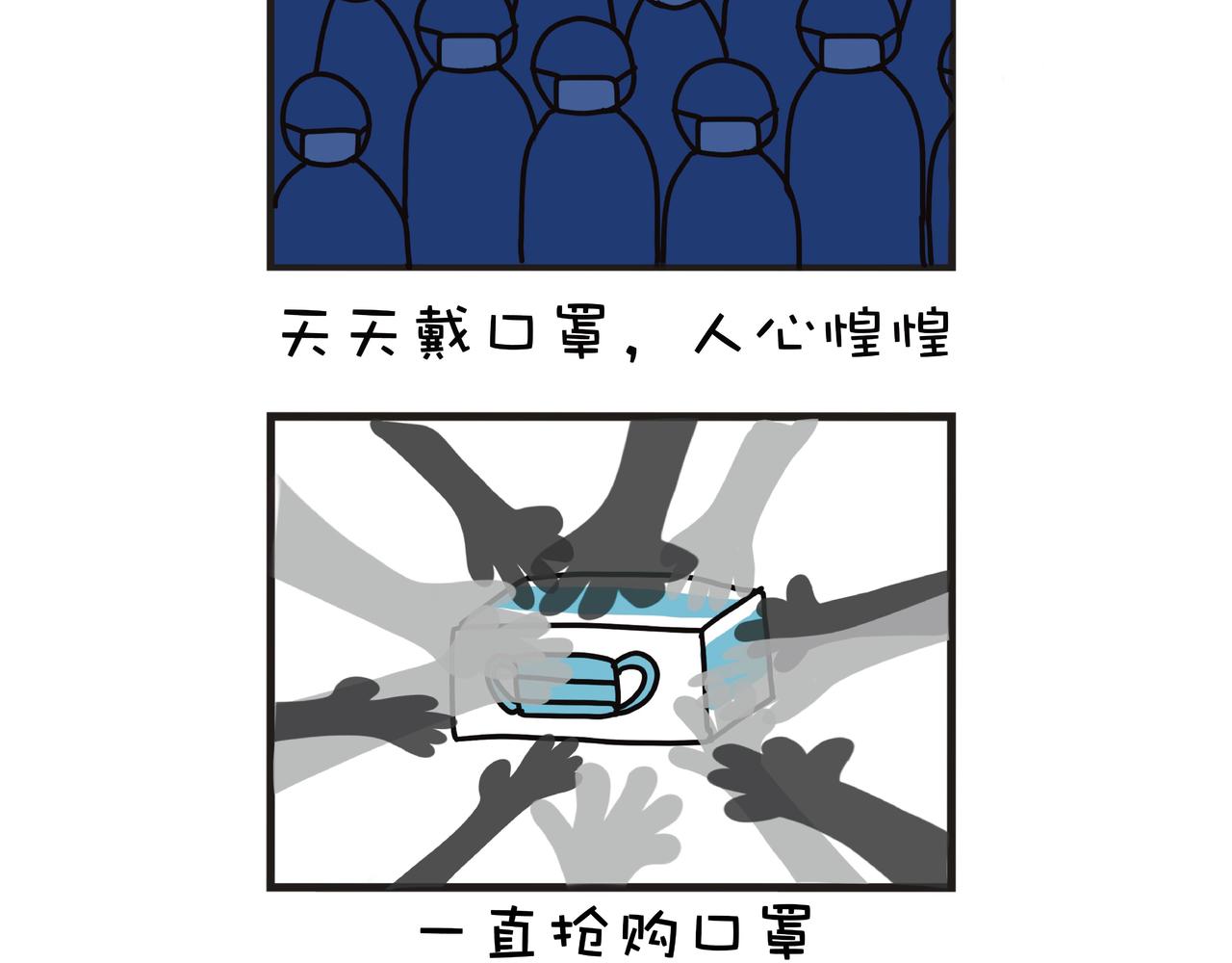 2020我有話要說-第3话