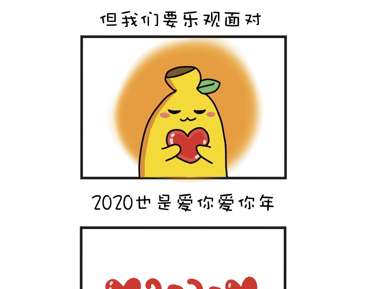 2020我有話要說-第3话