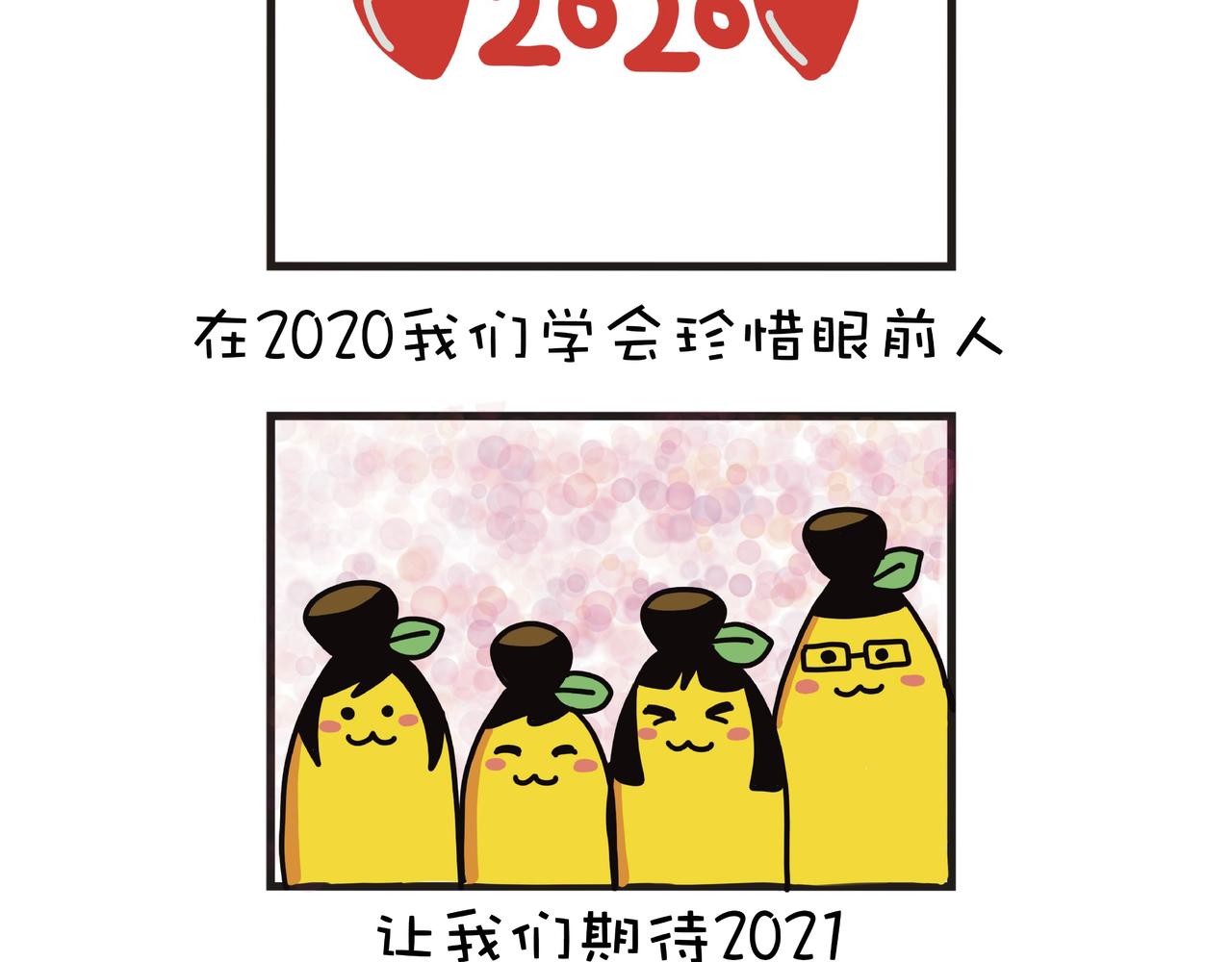 2020我有話要說-第3话