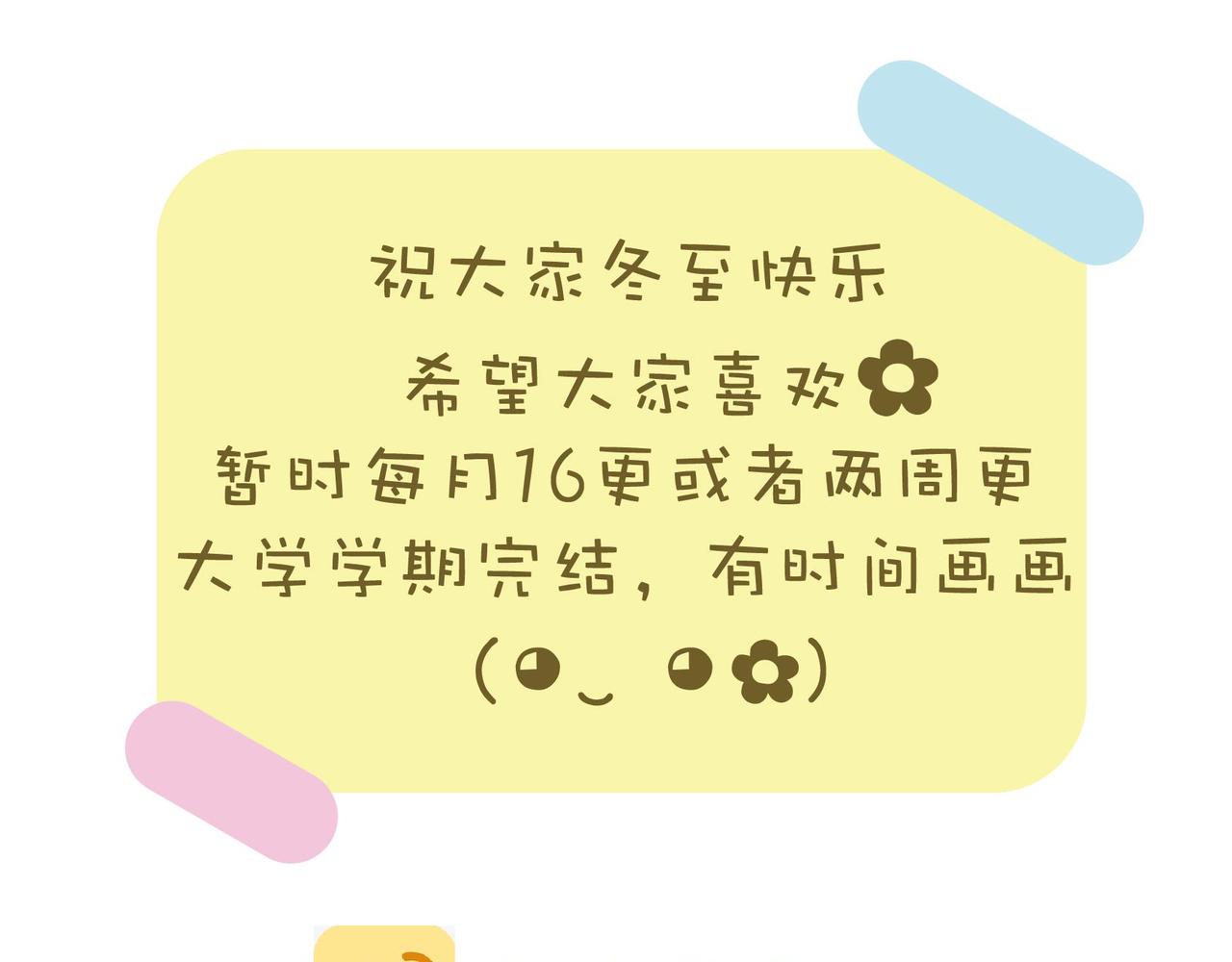 2020我有話要說-第3话