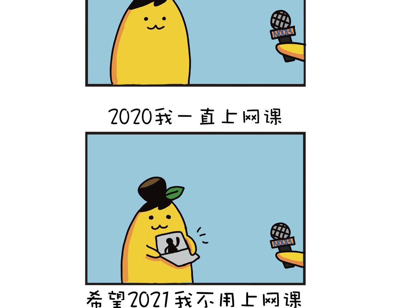 2020我有話要說-第3话