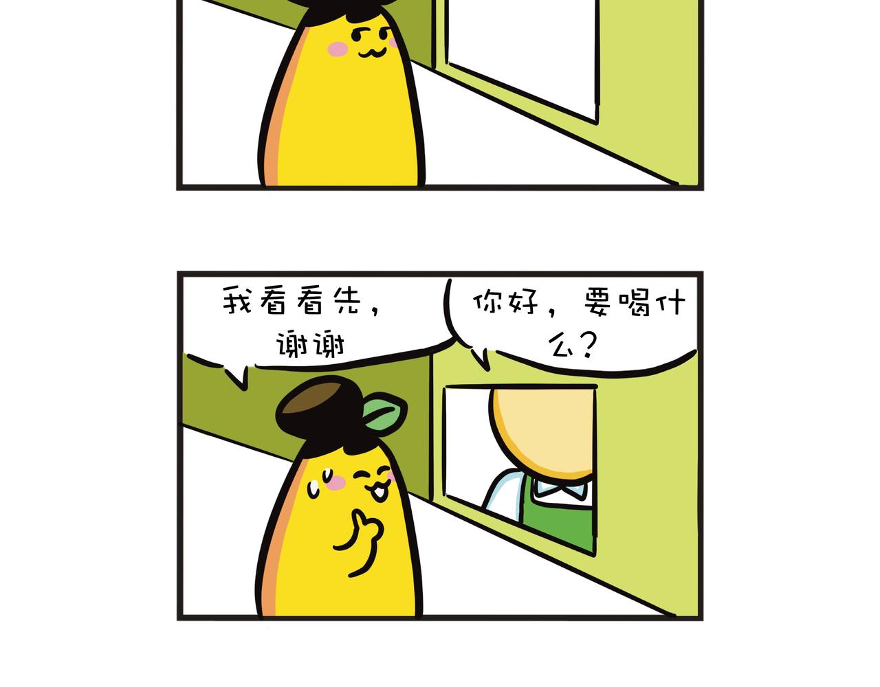 姐姐爬樓梯之旅-第21话