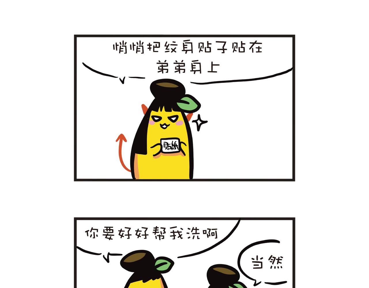 姐姐恶整弟弟计划-第23话