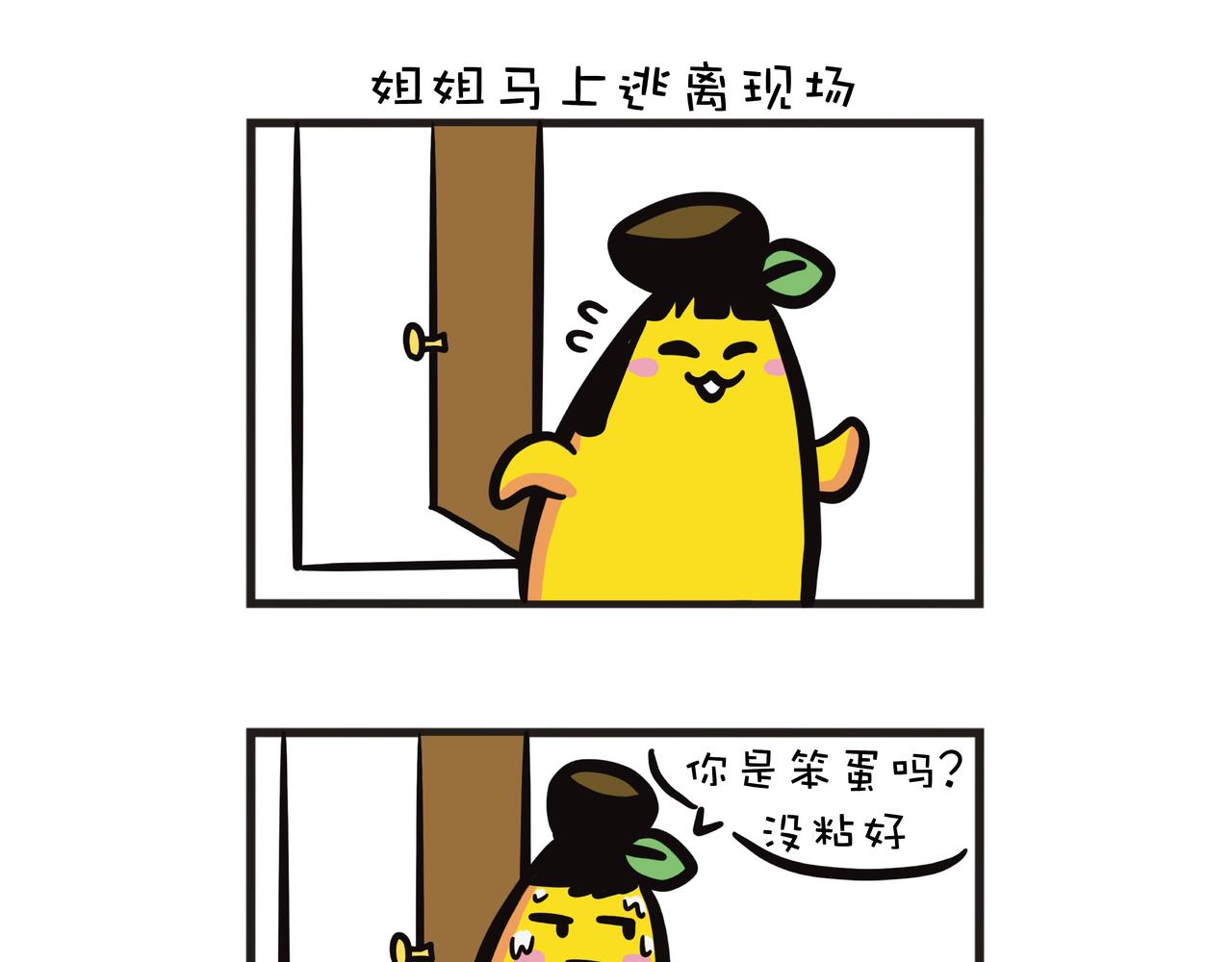 姐姐恶整弟弟计划-第23话