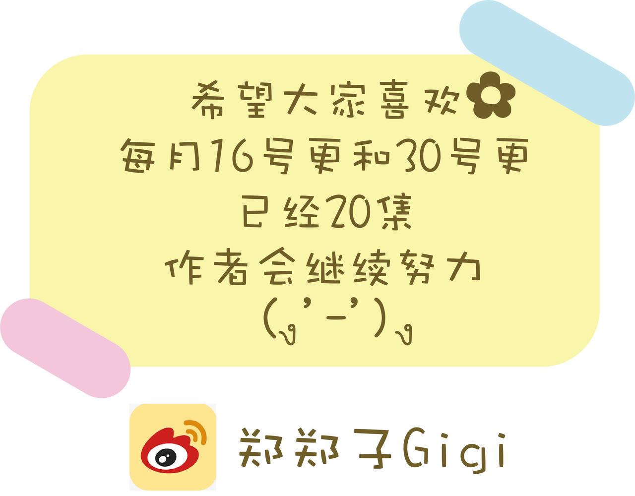 姐姐恶整弟弟计划-第23话