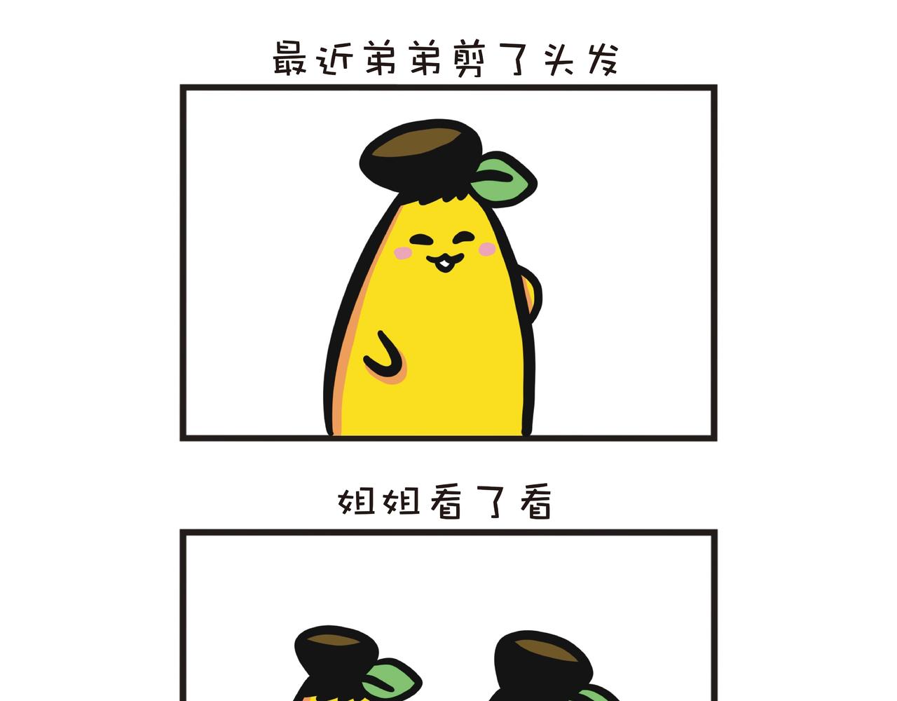 姐姐恶整弟弟计划-第23话