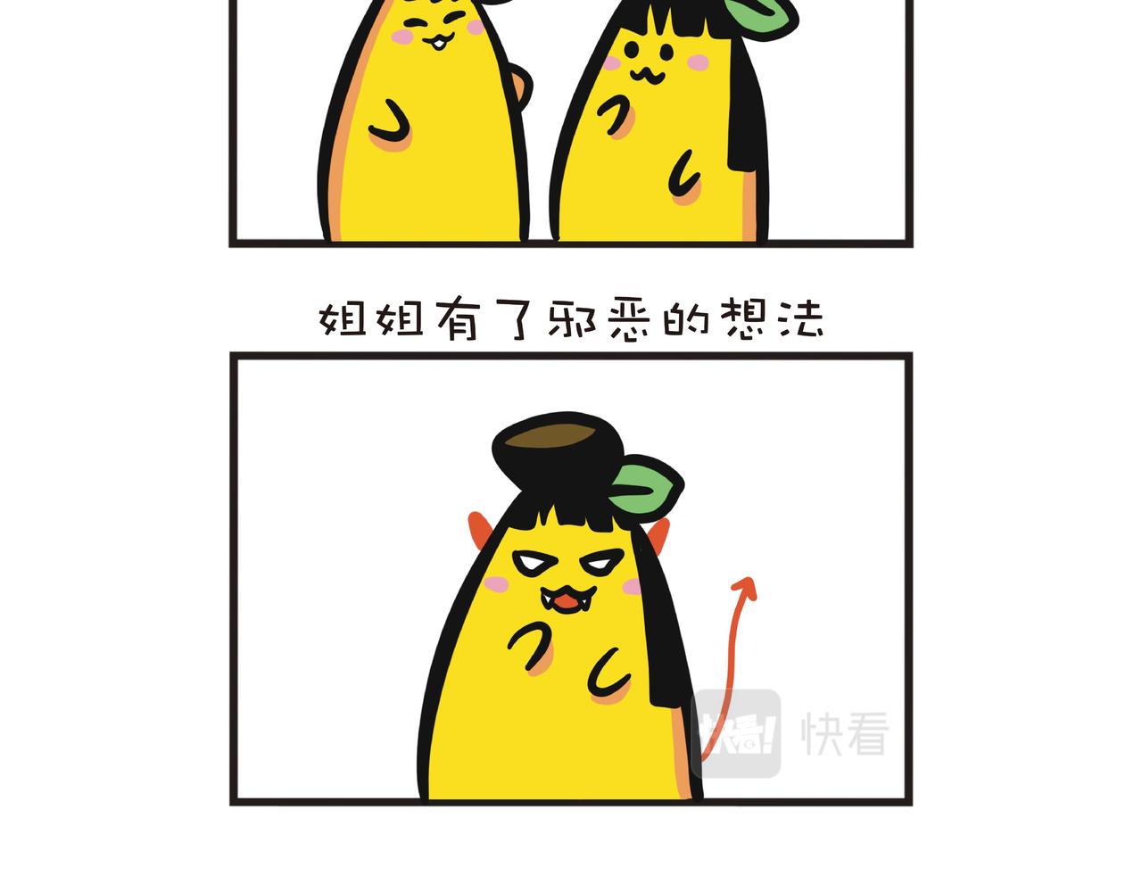 姐姐恶整弟弟计划-第23话