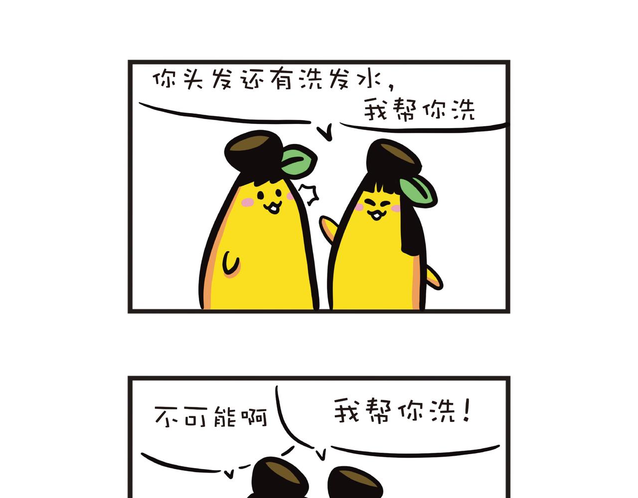 姐姐恶整弟弟计划-第23话