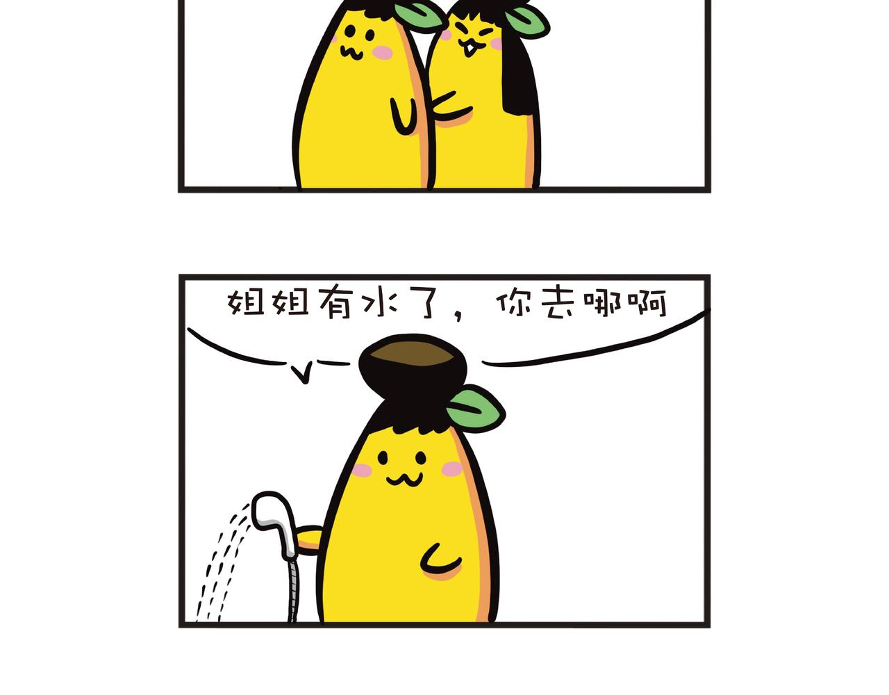 姐姐恶整弟弟计划-第23话