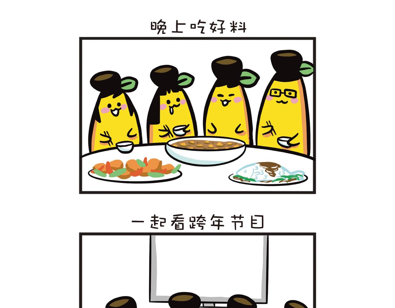 2022新年快乐-第25话