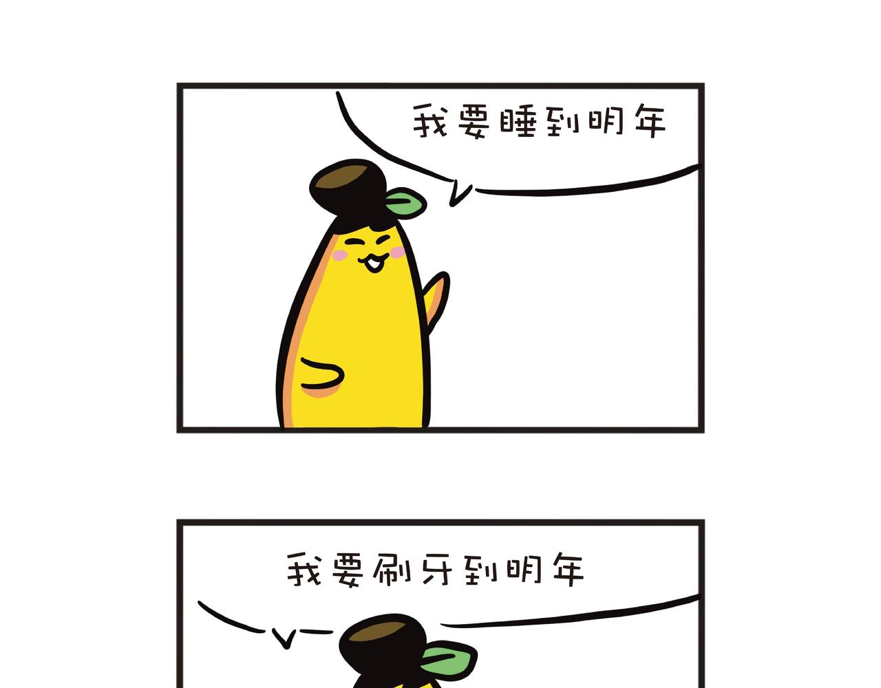 2022新年快乐-第25话