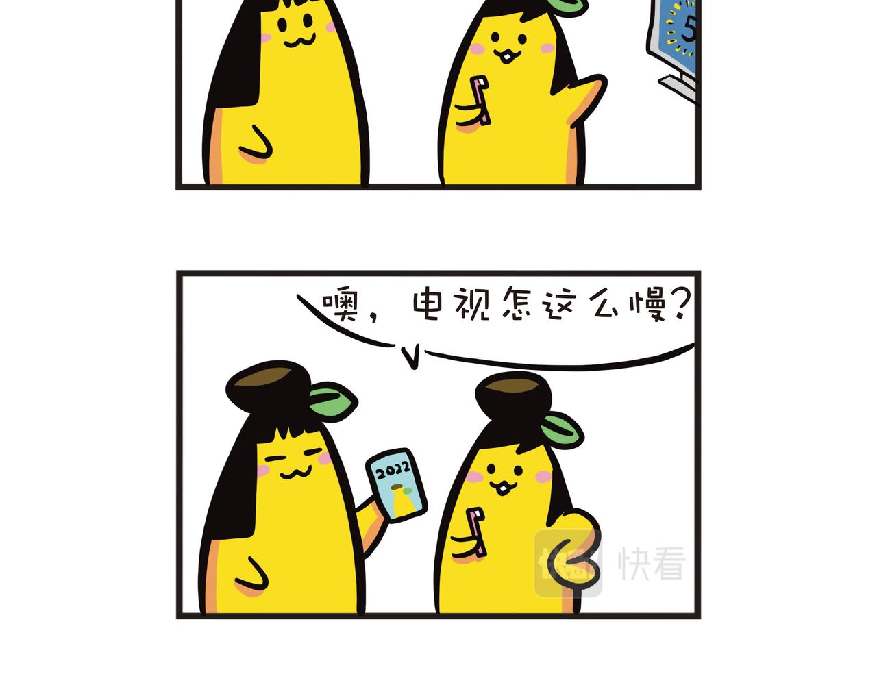 2022新年快乐-第25话