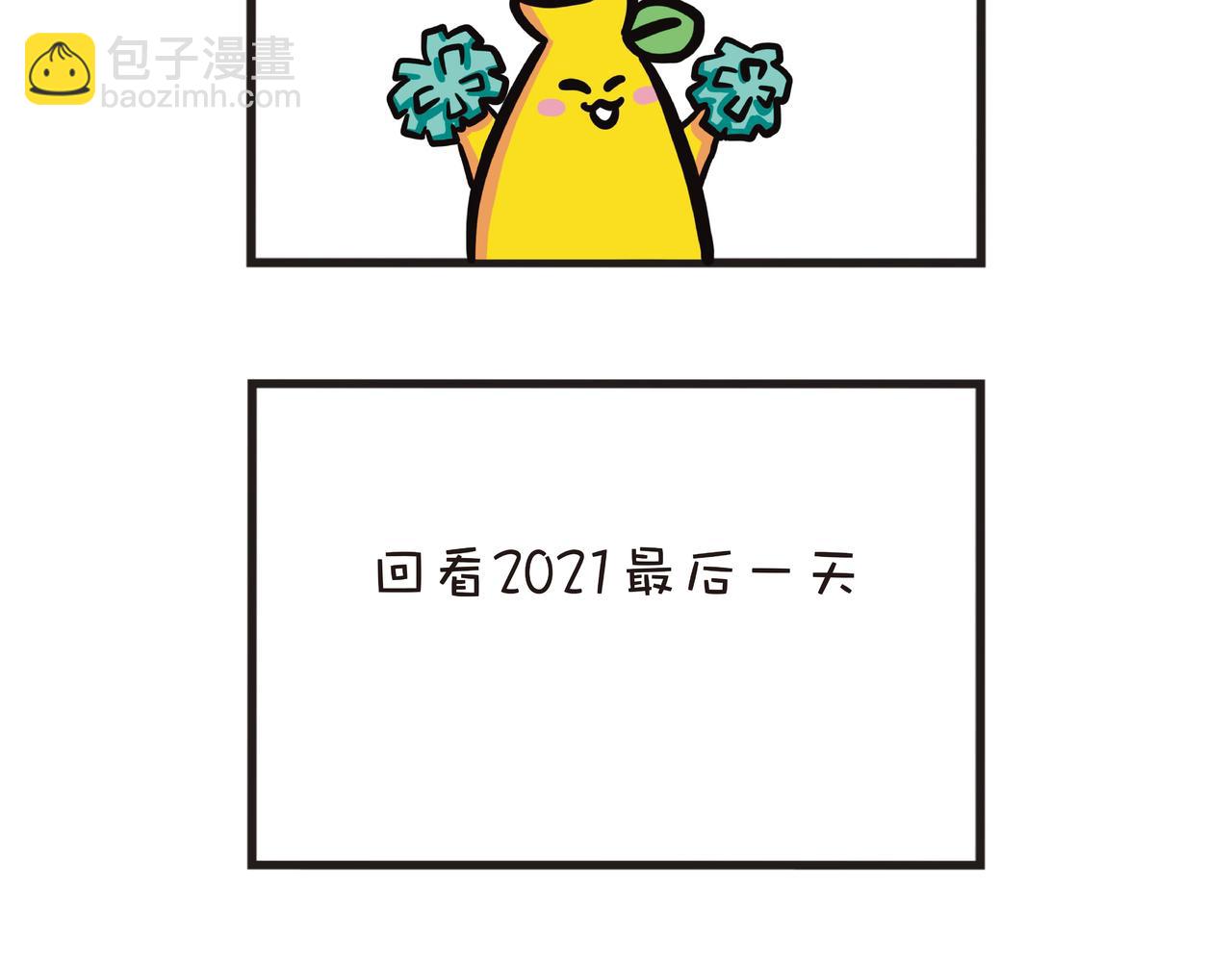 2022新年快乐-第25话