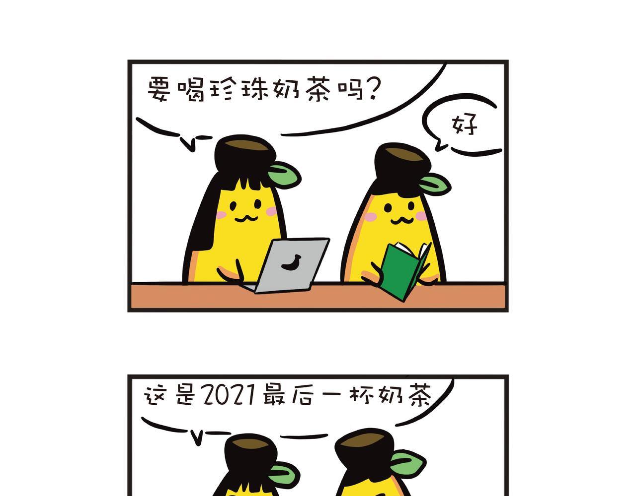 2022新年快乐-第25话