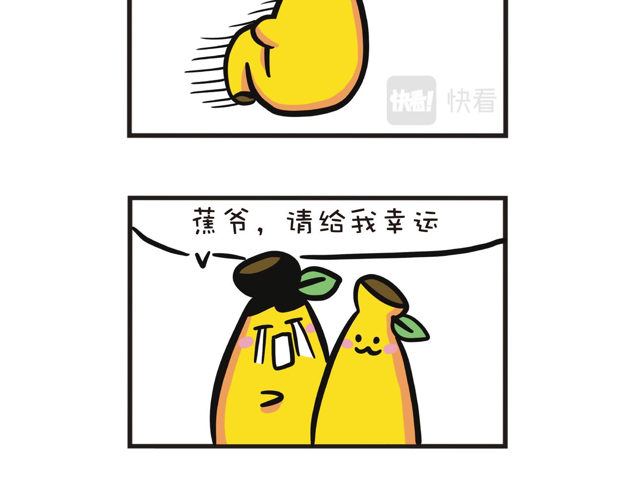 一家四蕉打麻将-第27话