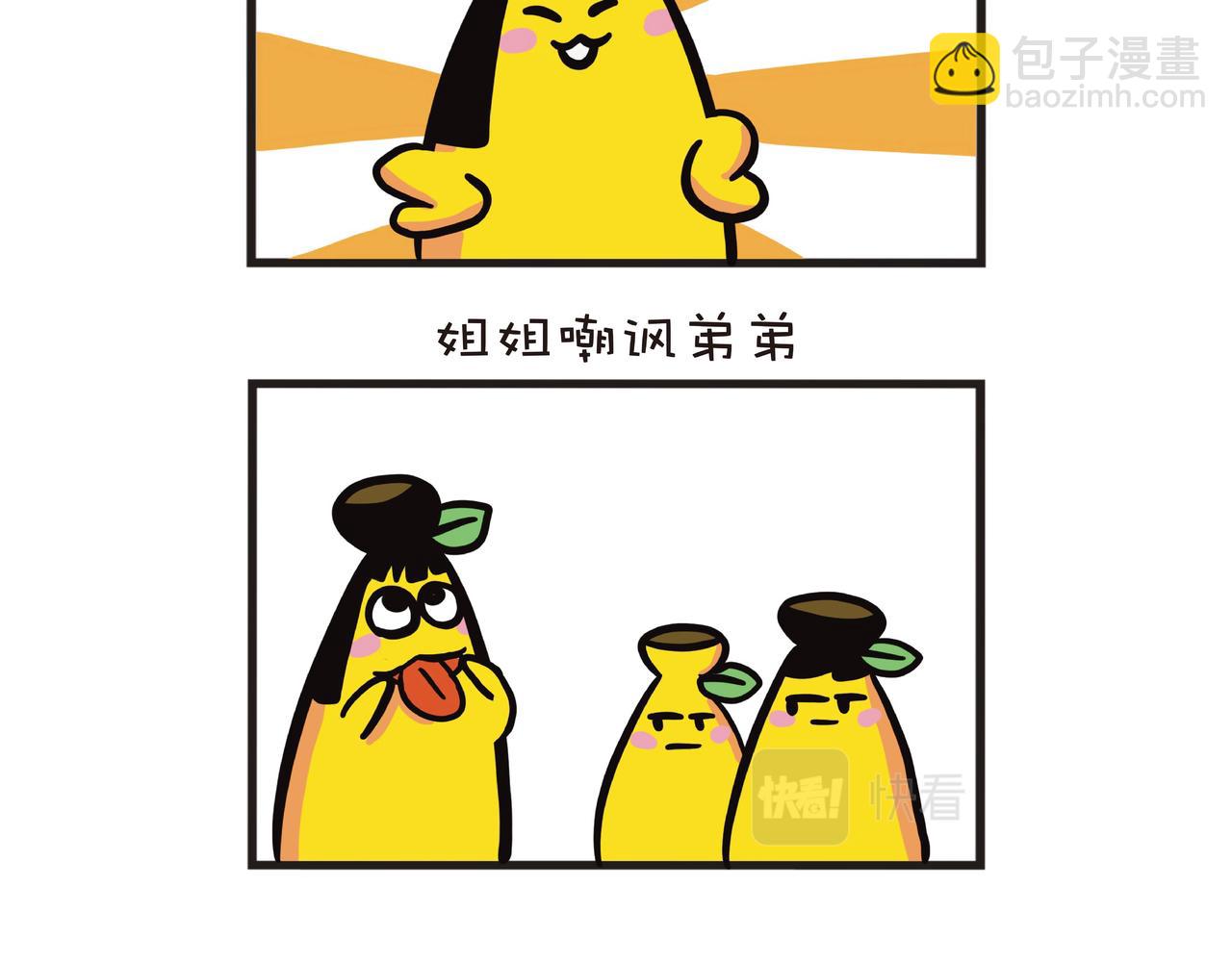 一家四蕉打麻将-第27话