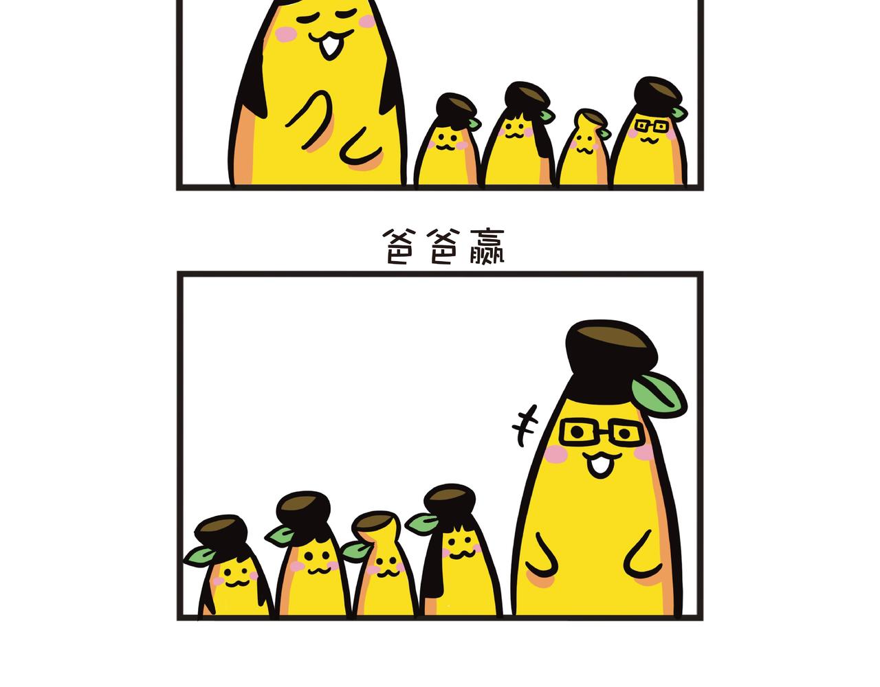 一家四蕉打麻将-第27话