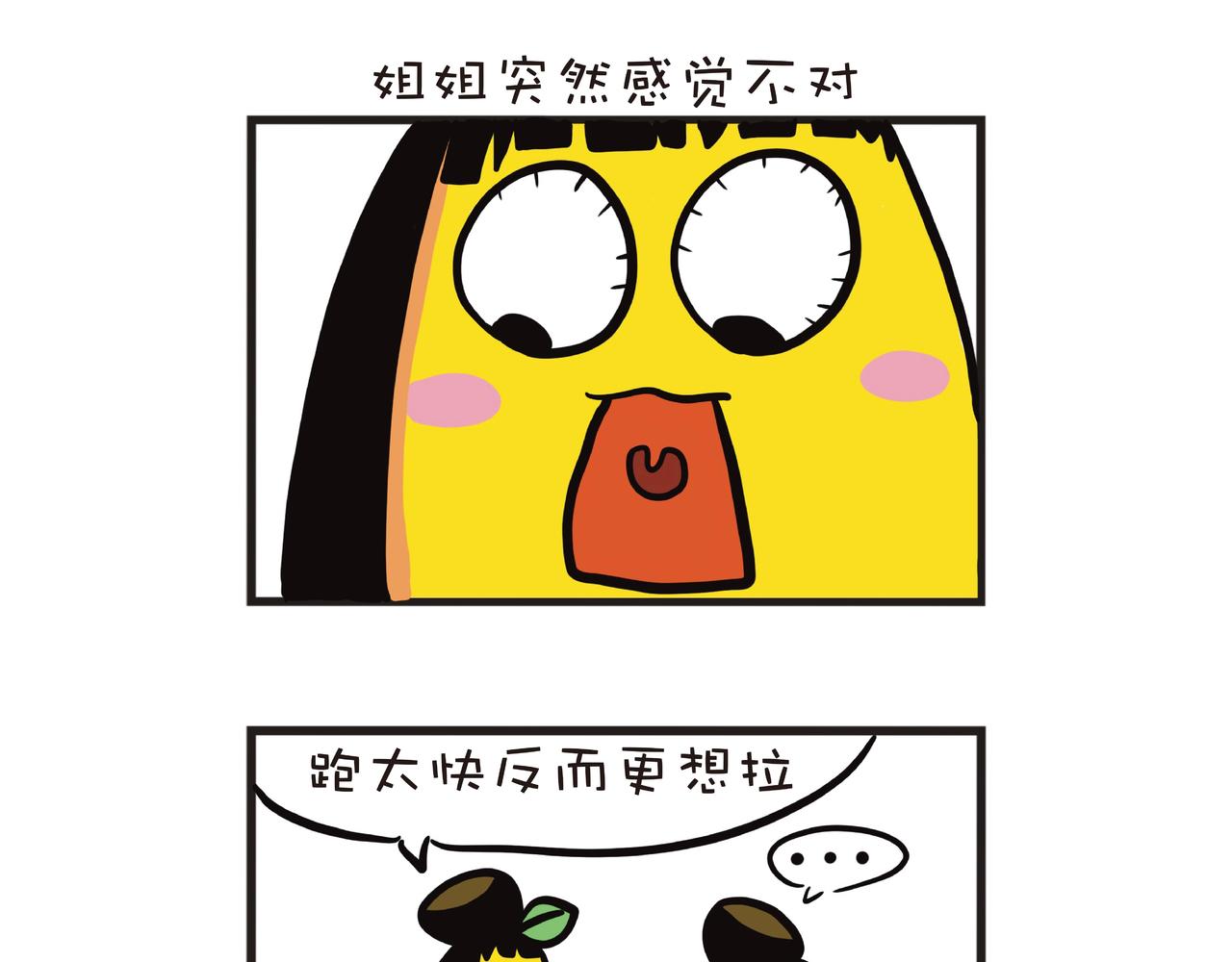 半路屎滚 坚持回家炸-第29话