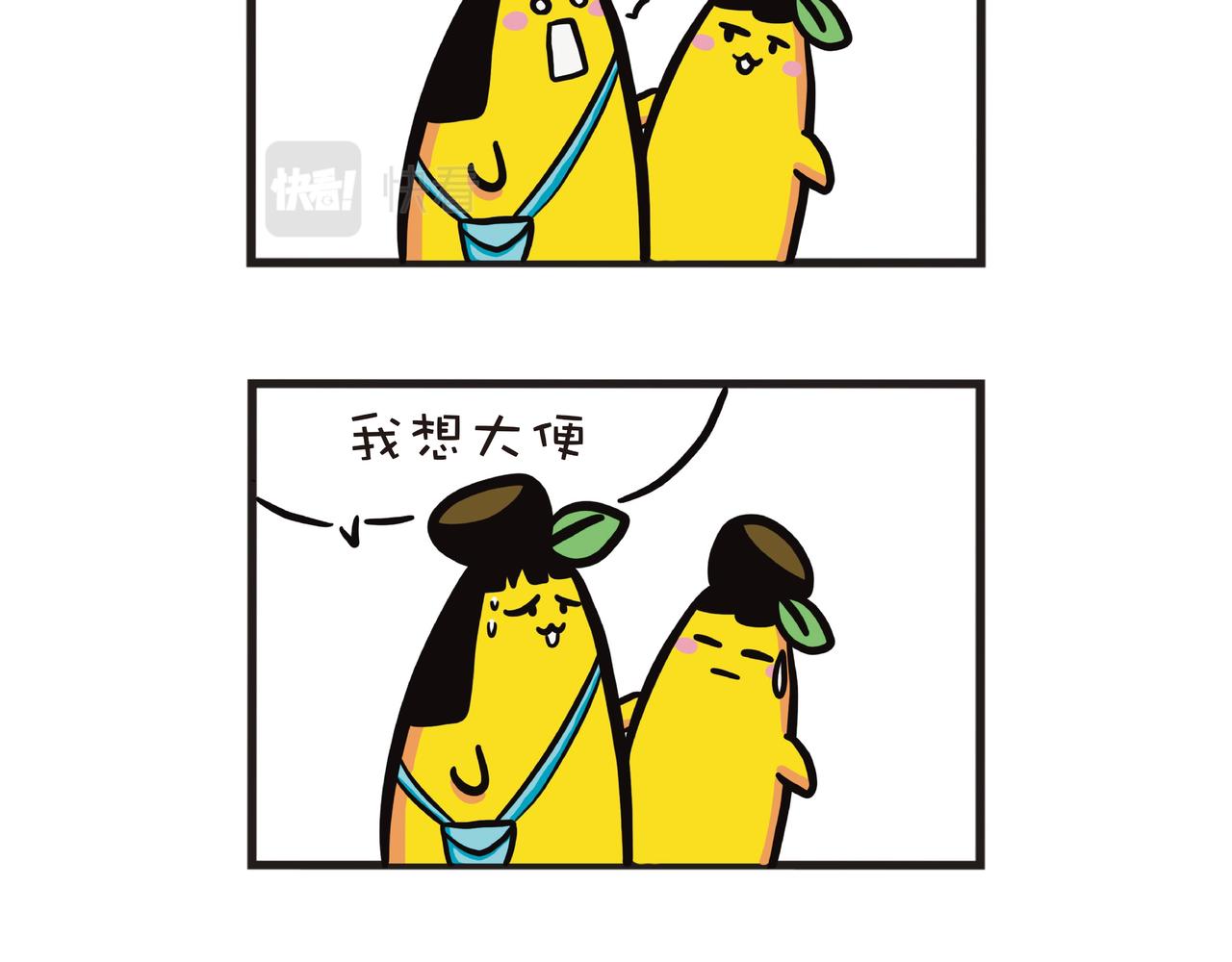 半路屎滚 坚持回家炸-第29话