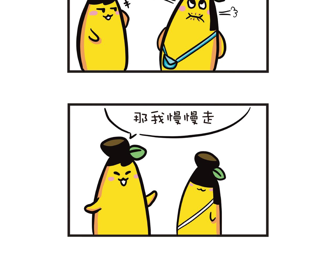 半路屎滚 坚持回家炸-第29话