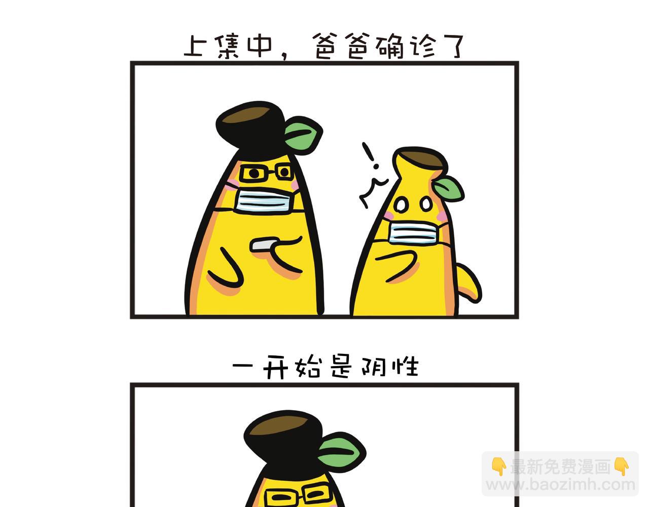 确症者康复之路-第31话