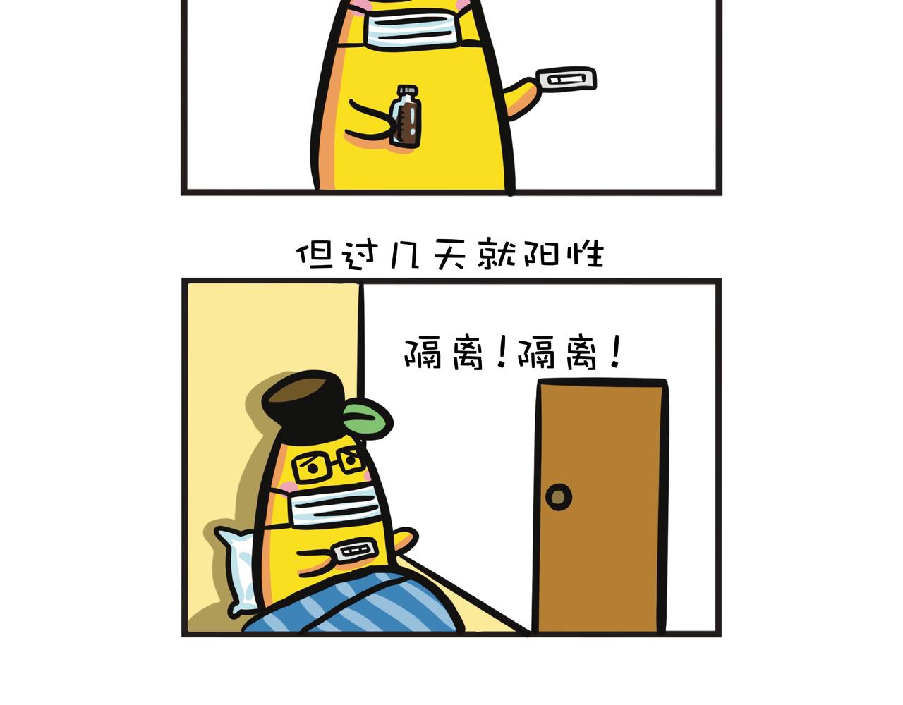 确症者康复之路-第31话