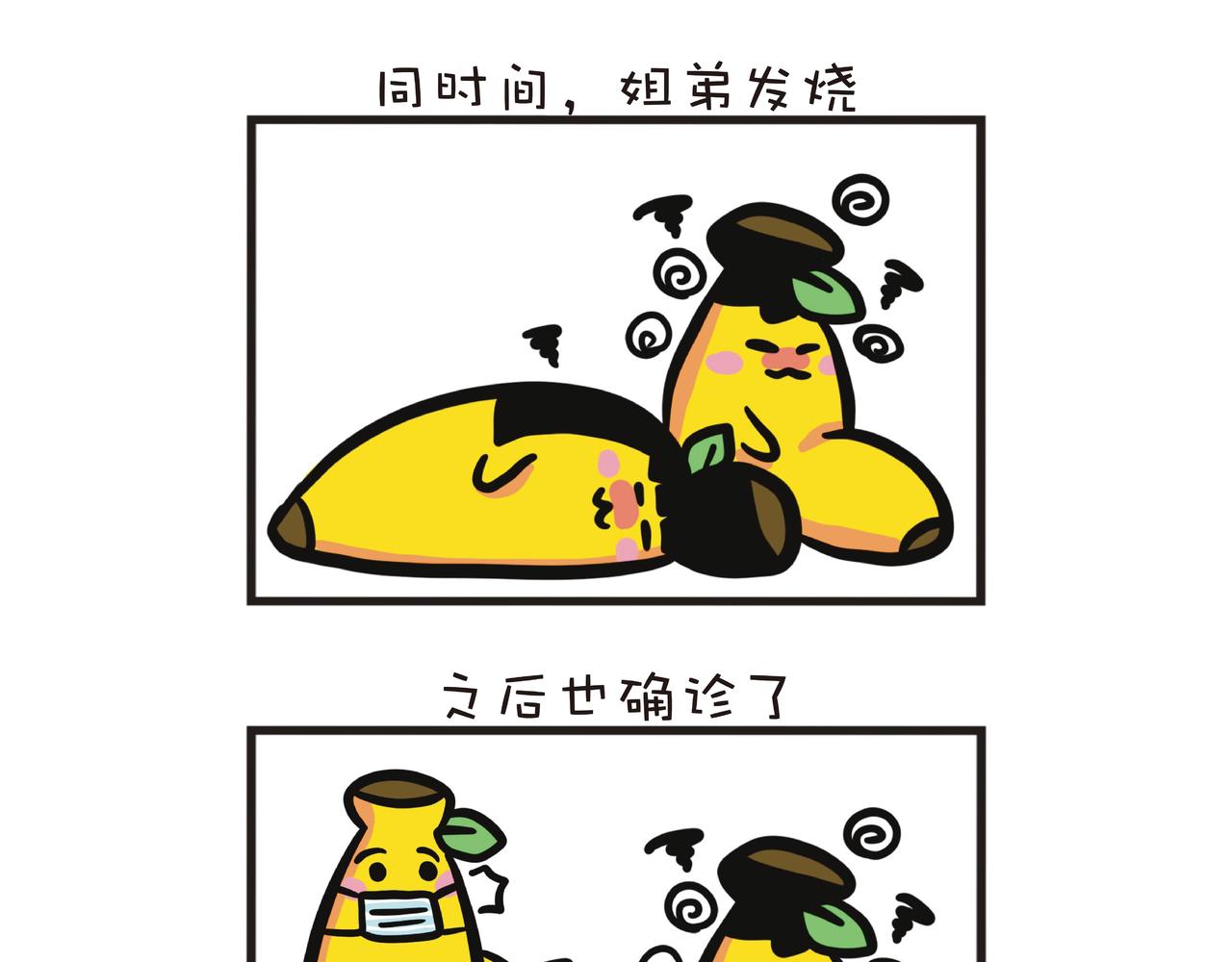 确症者康复之路-第31话