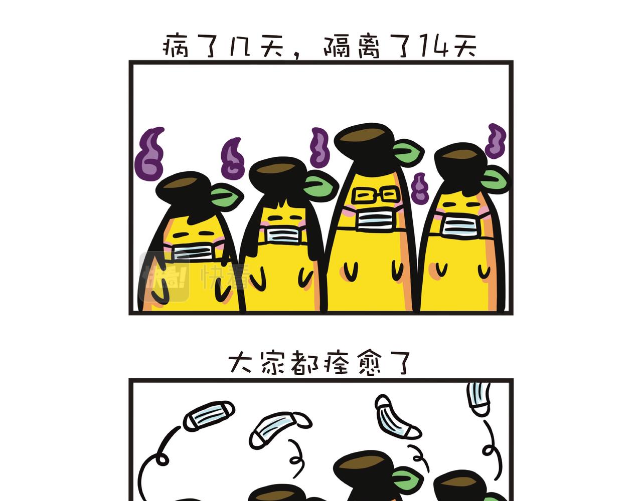 确症者康复之路-第31话