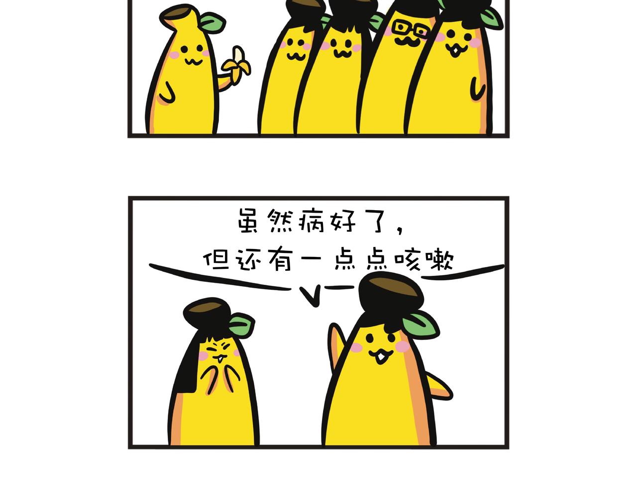 确症者康复之路-第31话