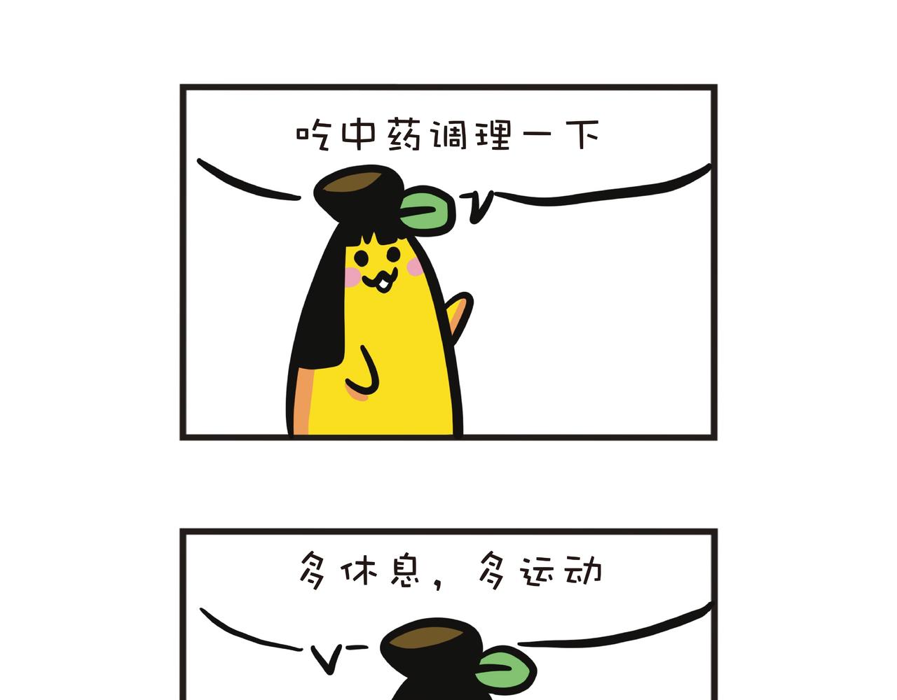 确症者康复之路-第31话