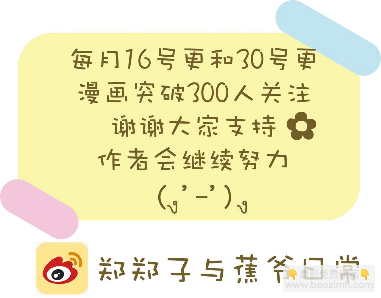 确症者康复之路-第31话