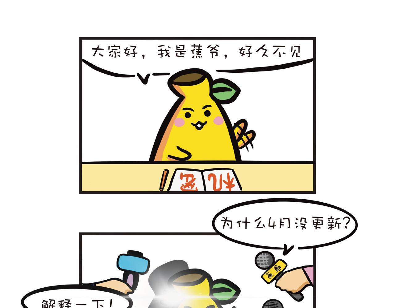 确症者康复之路-第31话