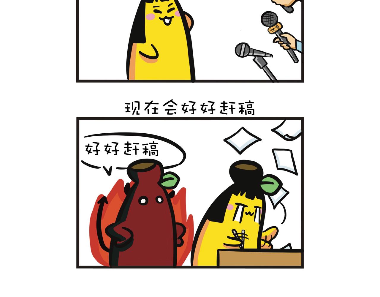 确症者康复之路-第31话