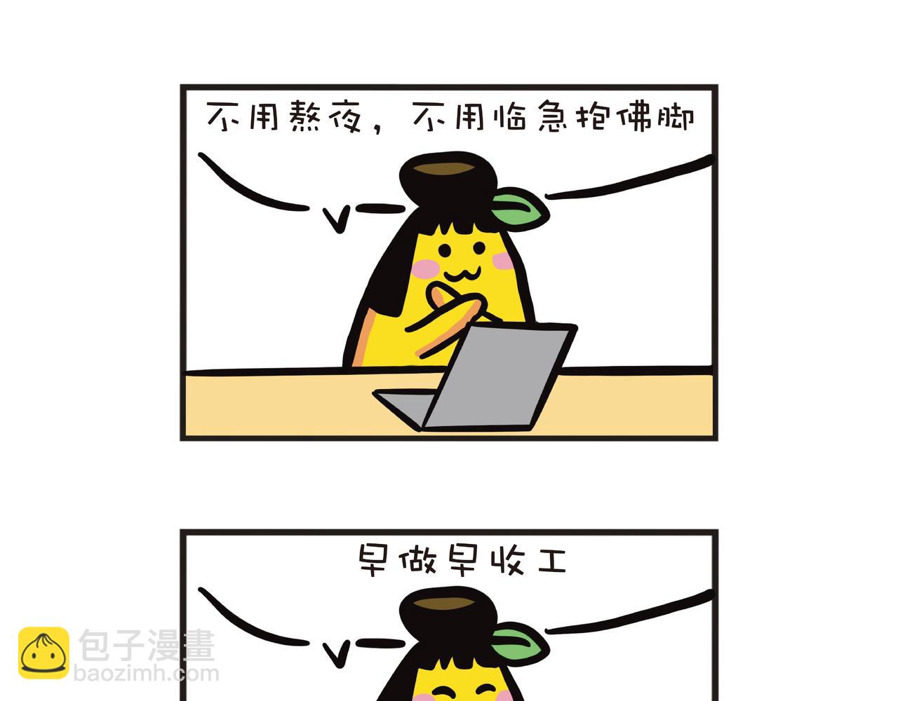 宿舍的夜生活-第33话