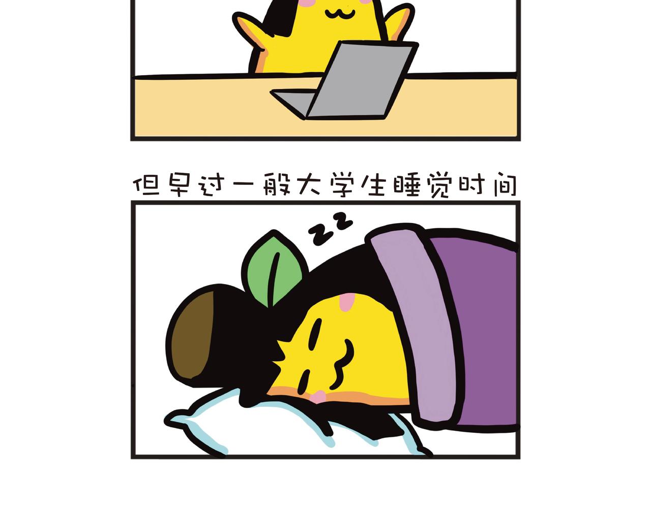 宿舍的夜生活-第33话