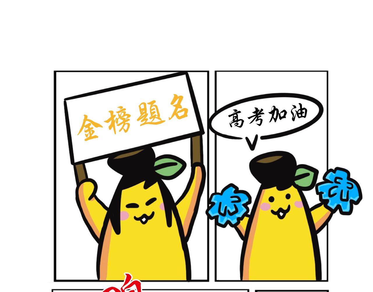 宿舍的夜生活-第33话