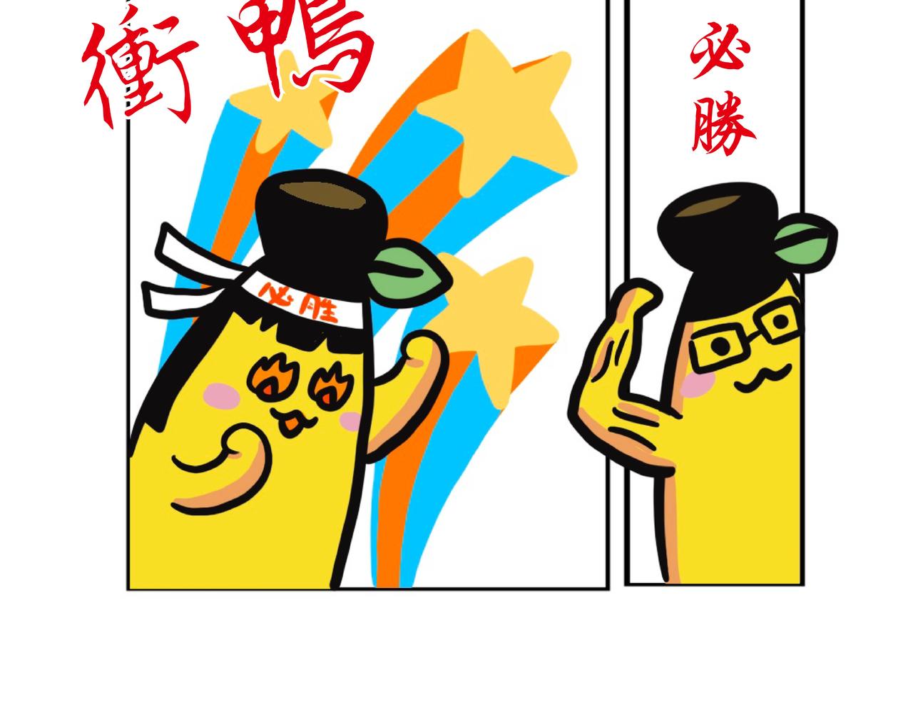 宿舍的夜生活-第33话