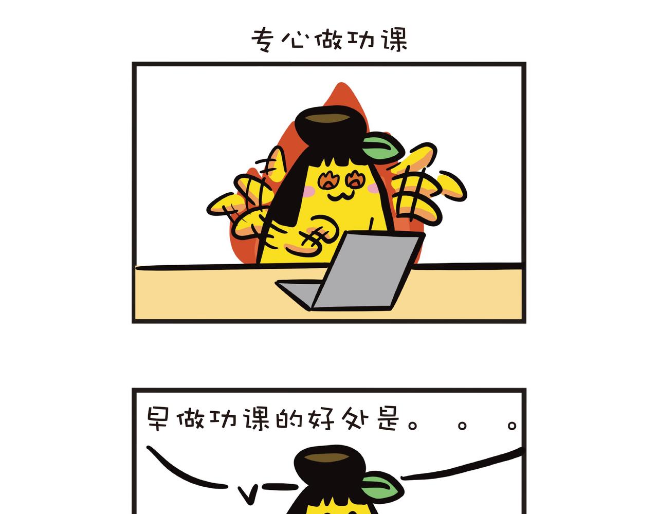 宿舍的夜生活-第33话