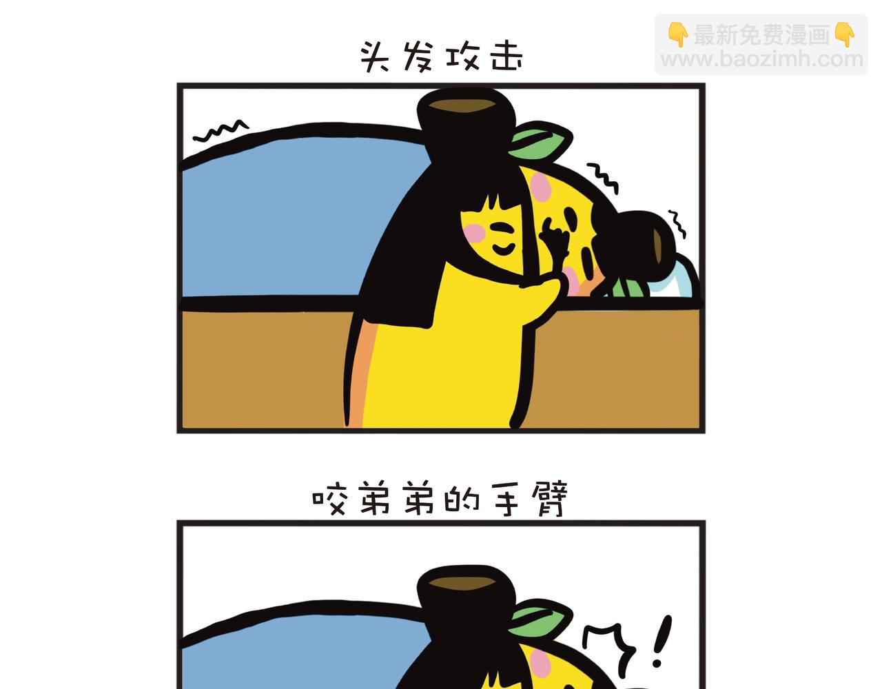 粘人的姐姐-第35话