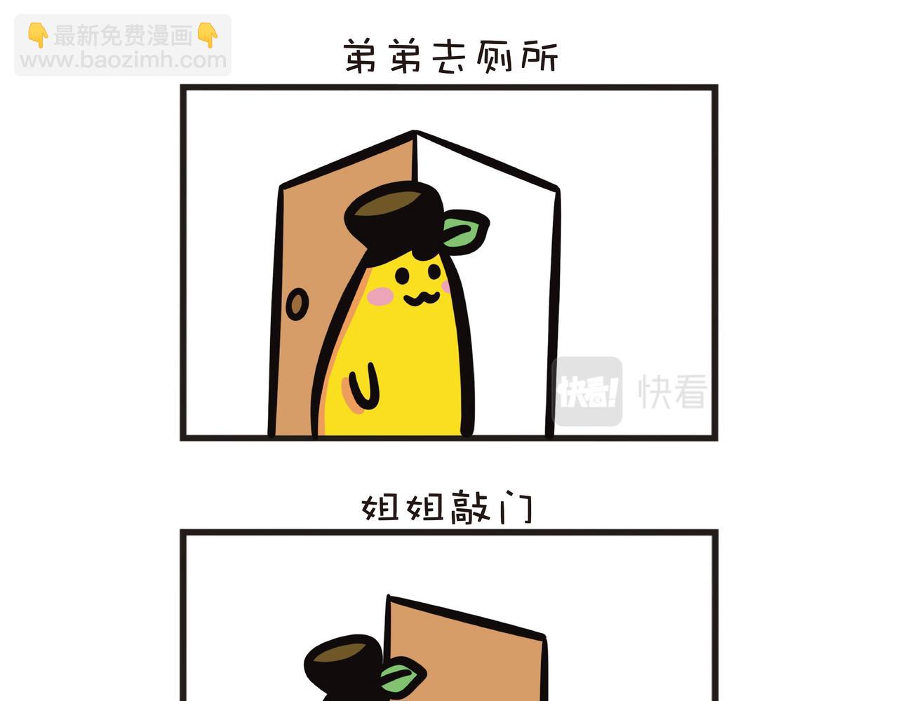 粘人的姐姐-第35话