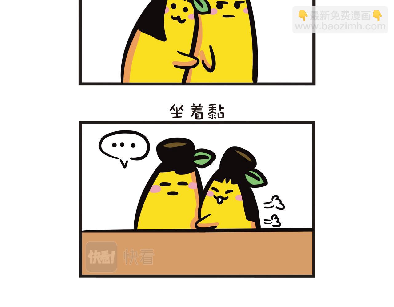 粘人的姐姐-第35话