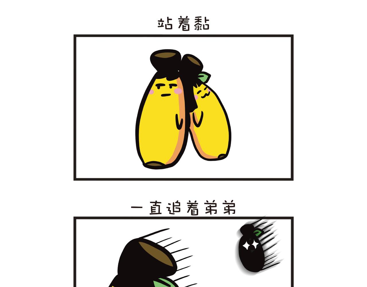 粘人的姐姐-第35话