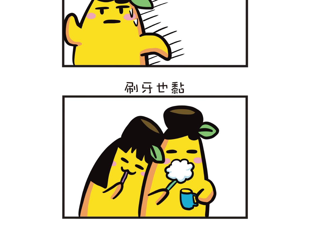 粘人的姐姐-第35话