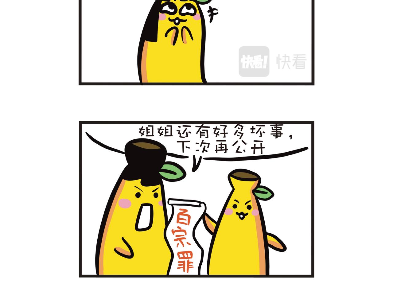 粘人的姐姐-第35话