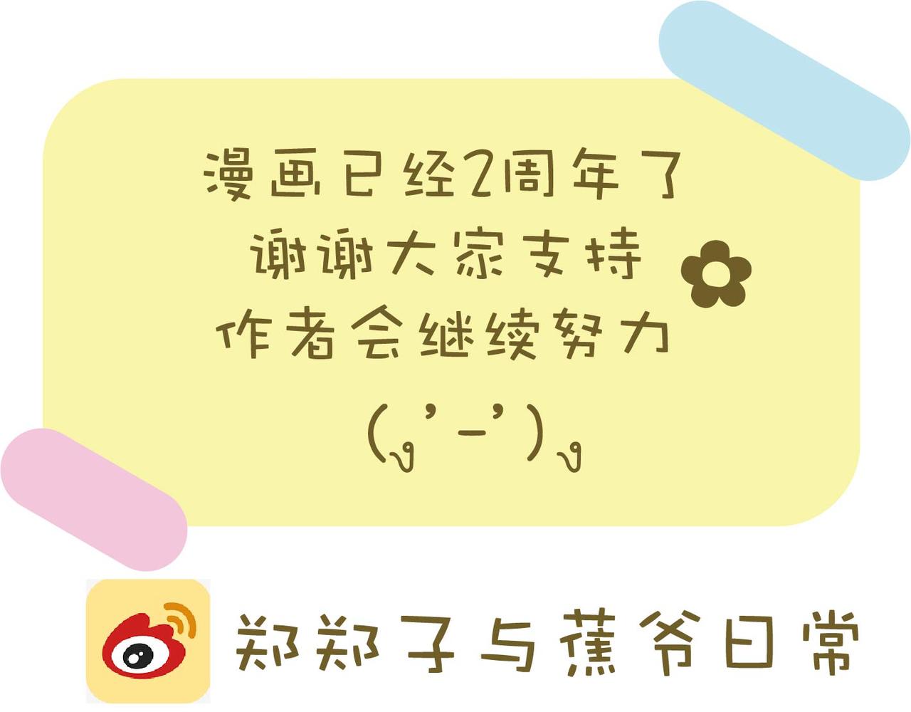 粘人的姐姐-第35话