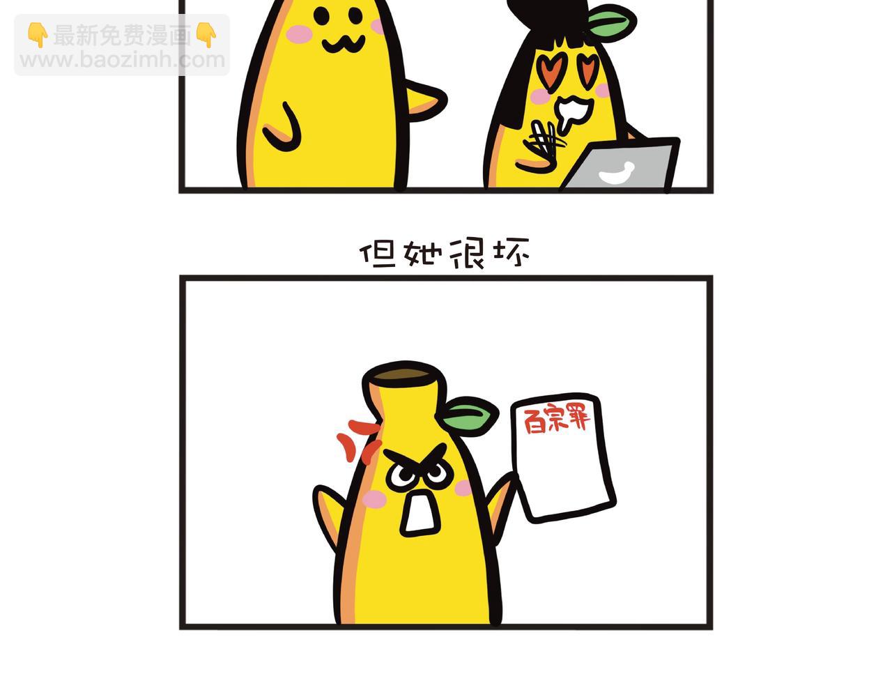 粘人的姐姐-第35话