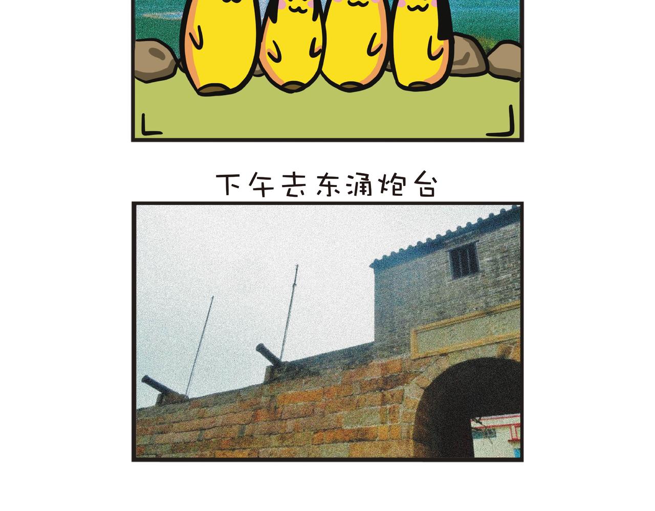 香港东涌一日游-第37话