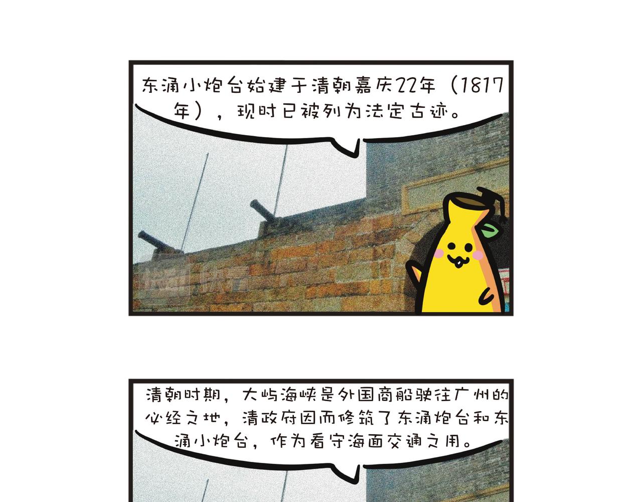 香港东涌一日游-第37话